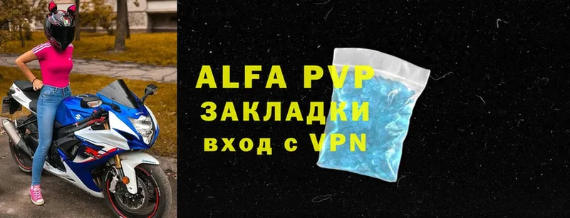 A-PVP кристаллы Чита