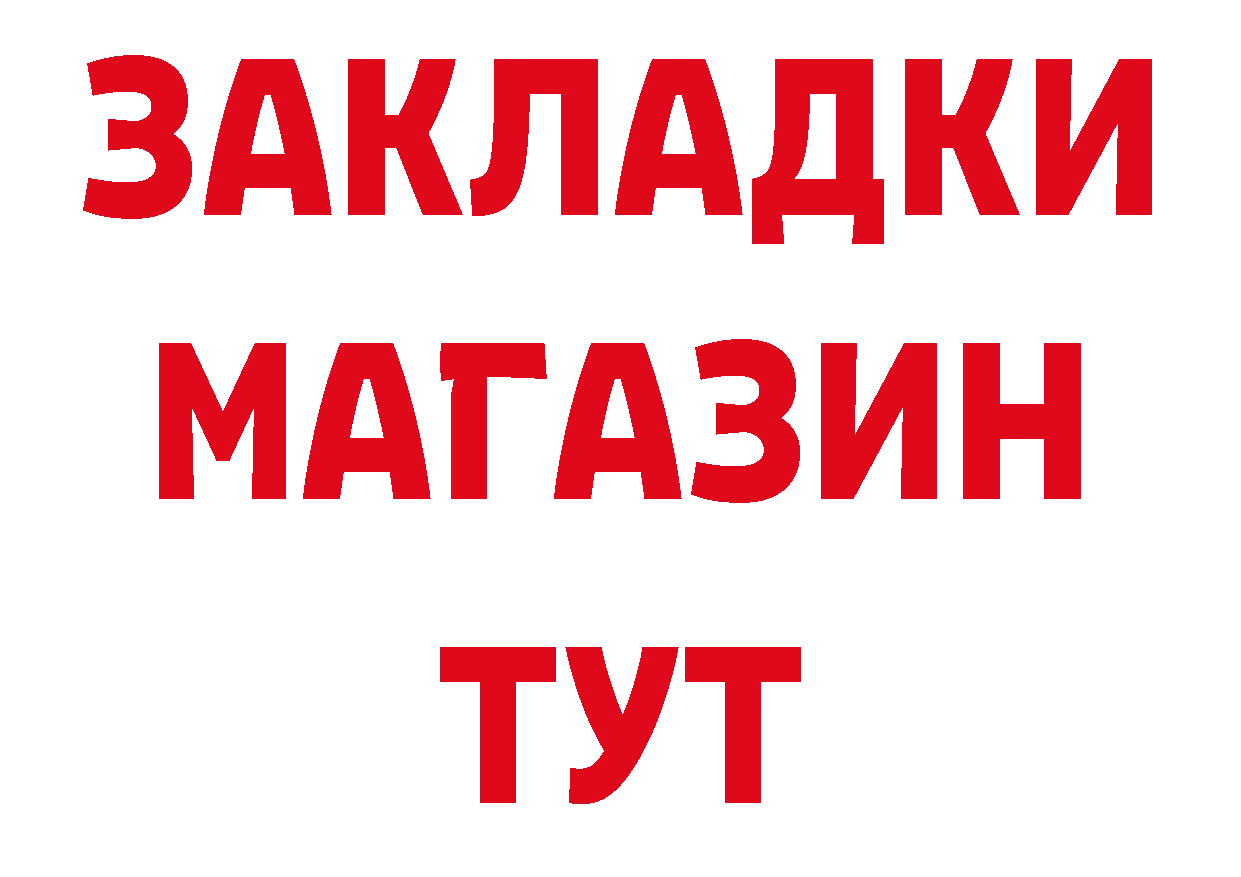 Бутират оксибутират как войти площадка ссылка на мегу Чита